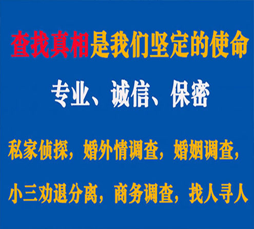 关于淮南神探调查事务所